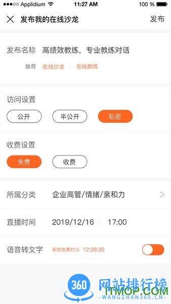 云对话手机版 v3.0.9 安卓版 2