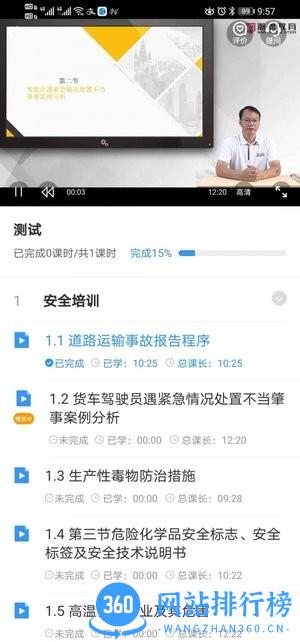 中瀚恩讲堂app