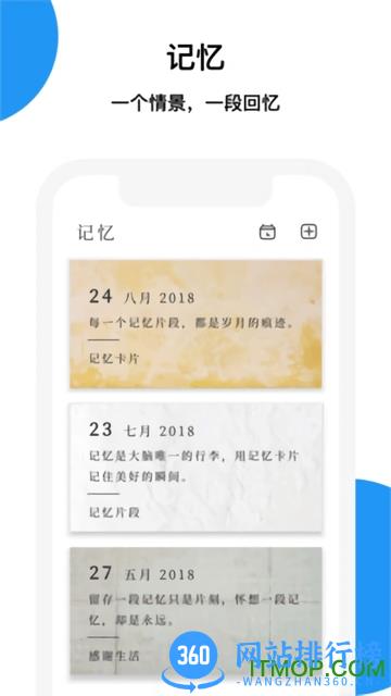 记忆碎片app v3.3.0 安卓版 1