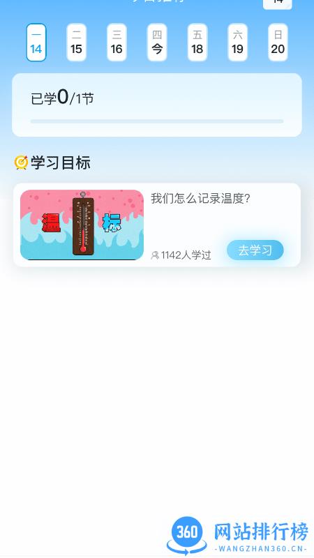 春芽在线教育公益 v3.5 安卓版 2