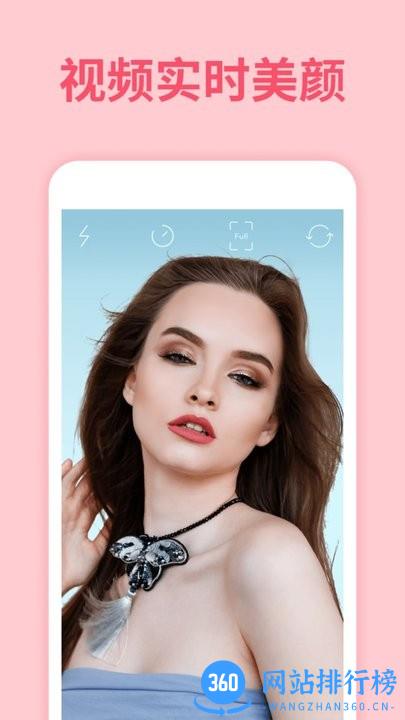 美颜视频美化大师最新版 v2.5.0 安卓版 0