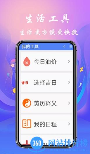 真好天气预报大字版 1.3.3 安卓版 2