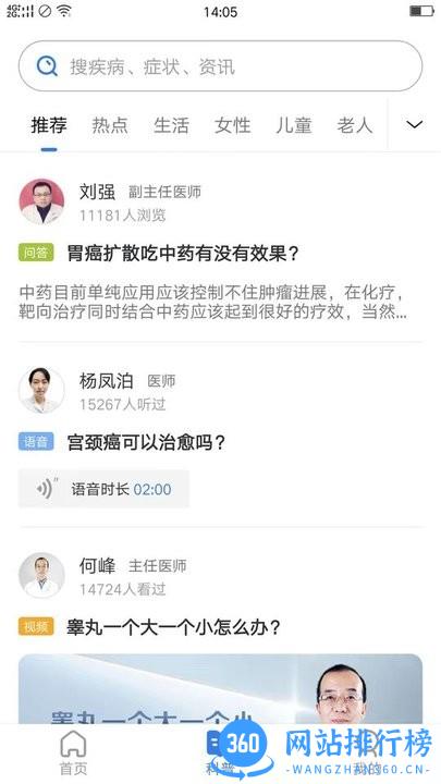 布谷科普最新版 v1.0.1安卓版 2