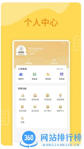 参掌柜 v1.1.4 安卓版 0