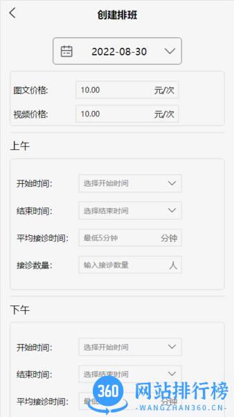 轻松医医生版app v1.0.1 安卓版 2