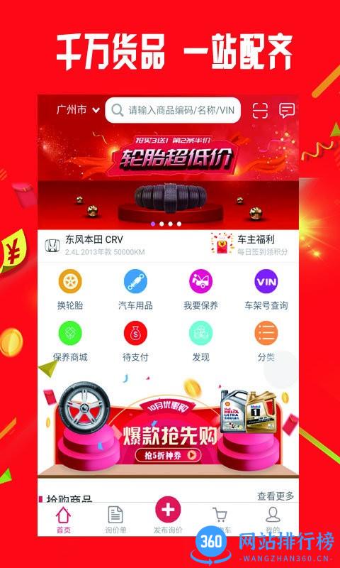 小配配齐 v0.0.30 安卓版 0