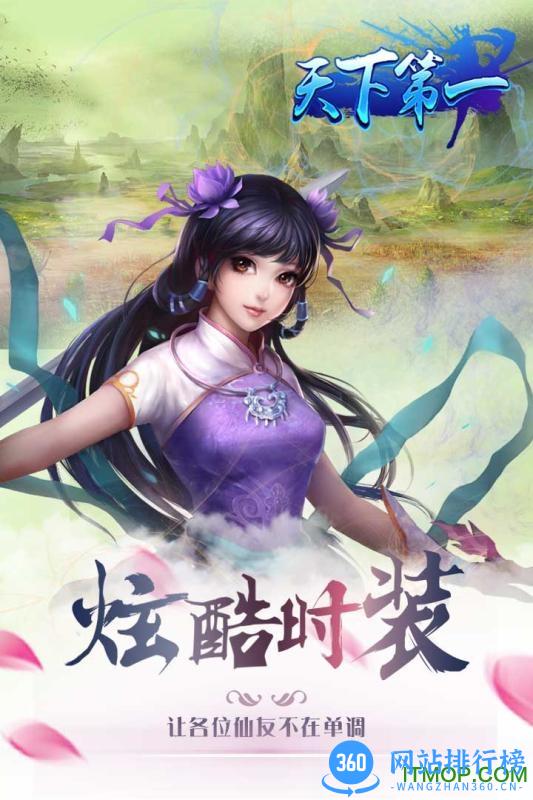 百度天下第一手游 v2018 安卓版 0