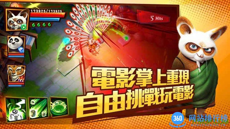 功夫熊猫3官方华为版 v1.0.42 安卓版 2