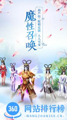 爱奇艺倩女幽魂手游 v6.7.5 安卓版 0