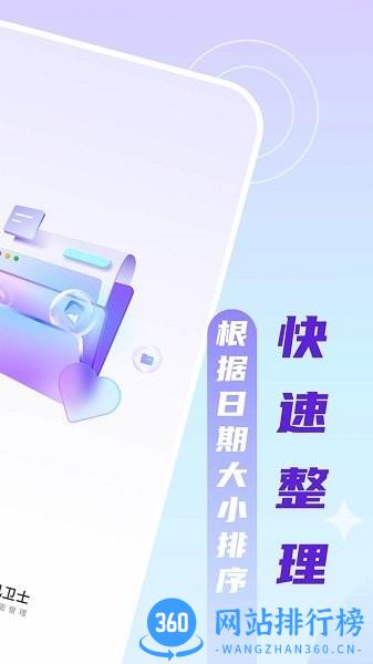 口袋手机卫士app v1.1.0 安卓版 0