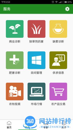 开鲁农牧业服务平台 v2.1.6 手机版安卓版 1