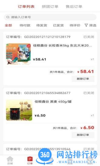 鑫缘商家app v1.0.9 安卓版 1