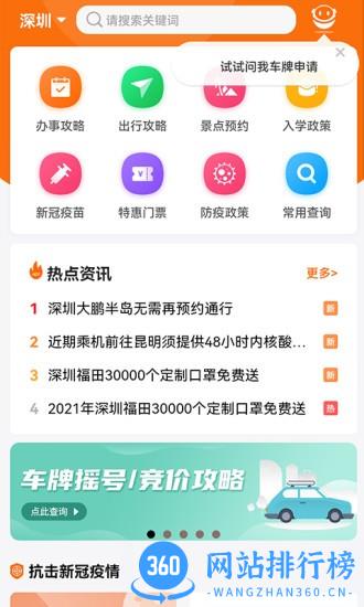 杭州本地宝app v3.5.1 安卓版 0