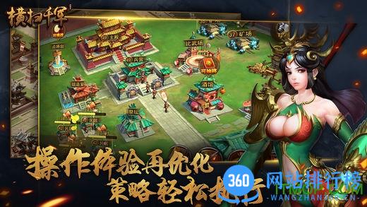 横扫千军无限元宝体力版 v15.3.0 安卓内购破解版 1