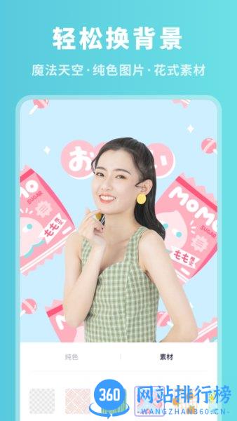 P图专家软件 v1.11401.3 安卓版 3