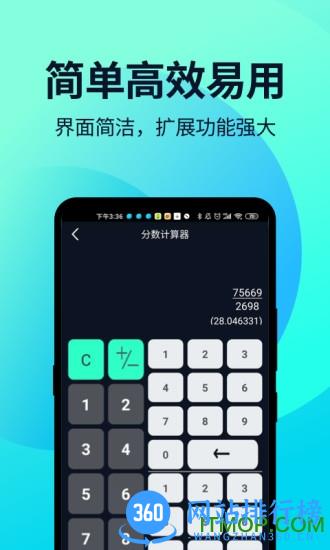 语音人工计算器app下载