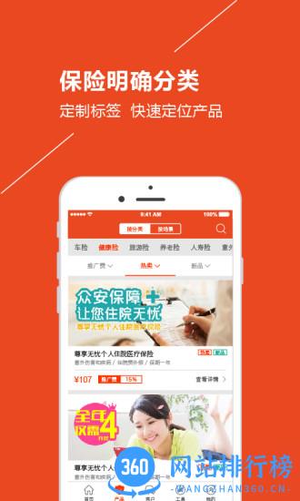 保易投手机版