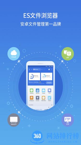 es文件浏览器app(es file explorer) v4.2.9.16 安卓最新版 0
