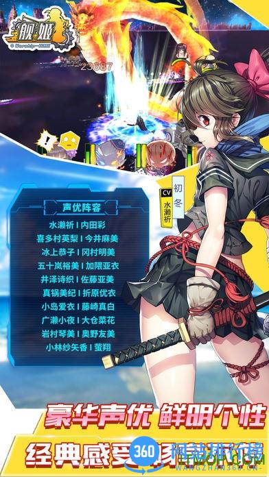 靠谱天天模拟器舰姬 v2.0.0 安卓版 0