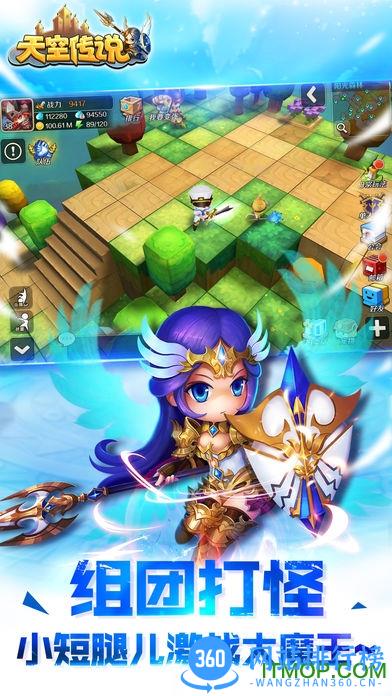 九游手游天空传说ol v2.1.1 安卓版 3