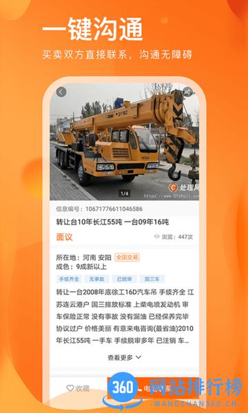 处理网软件