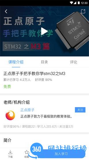 原子哥 v1.8.0 安卓版 2