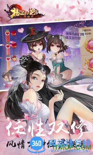 杨过与小龙女群侠传内购破解版 v0.0.0.1 安卓无限元宝版 1