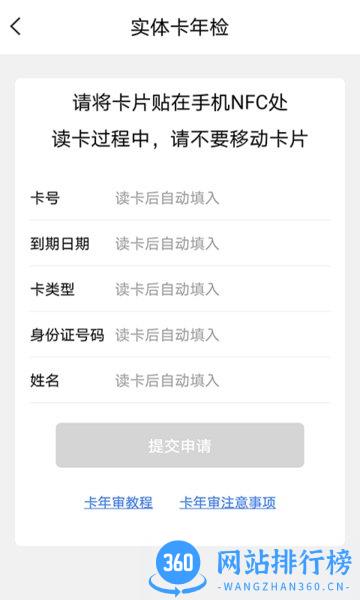 荆州公交实时查询app v1.2.3.230111release 安卓版 0
