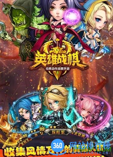 九游英雄战棋手游 v1.1.10120 安卓版 0