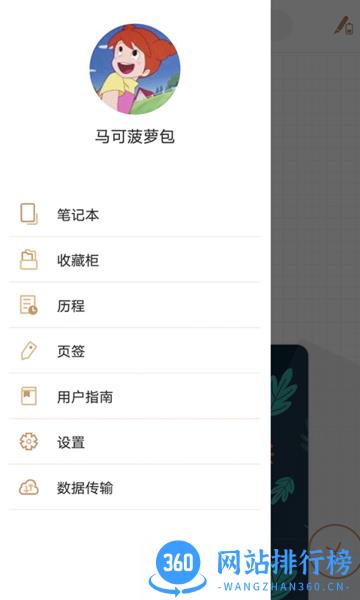 AITOP全慧通app