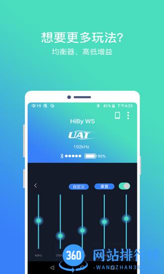HiBy Blue app v1.73 安卓版 1