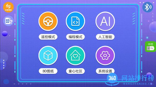 致砖app v1.4.5.2 安卓版 1