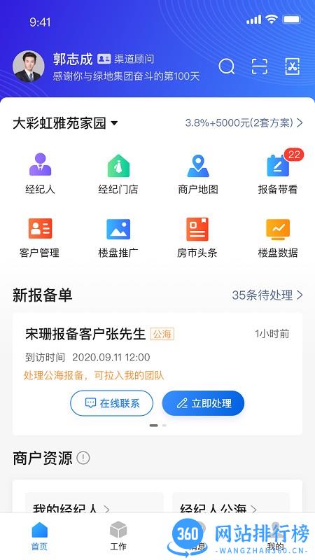 房云saas