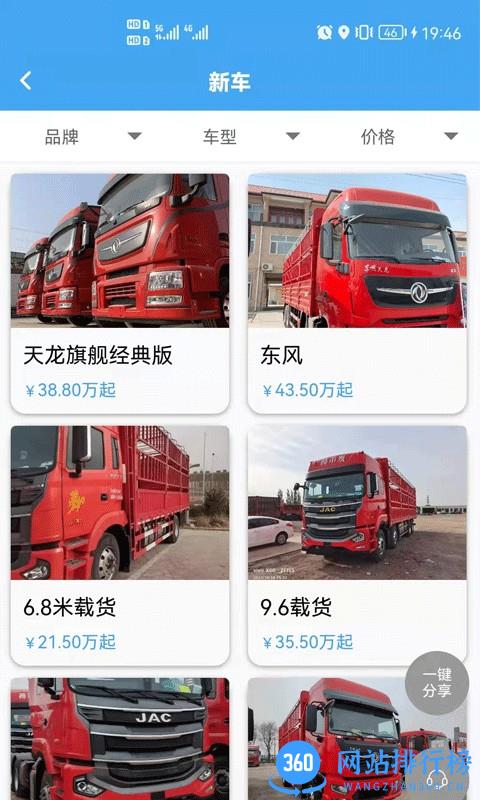 卡友云商服 v1.0.7 安卓版 1