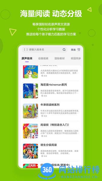 爱看英语最新版 v3.5.6 安卓版 0