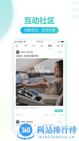 天际汽车 v1.3.46 安卓版 2