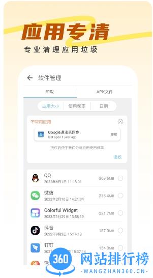 王牌管理大师官方版 v1.0.8 安卓版 2