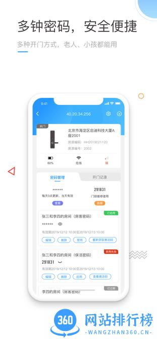 火河智能app v1.10.0 安卓版 0
