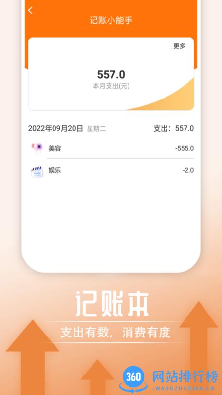 举举精彩大字阅读官方版 v1.0.0 安卓版 1