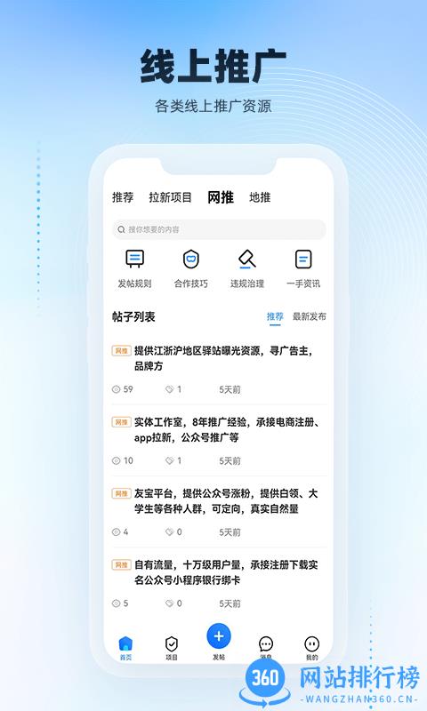 项目之家官方版 v1.3.21安卓版 2
