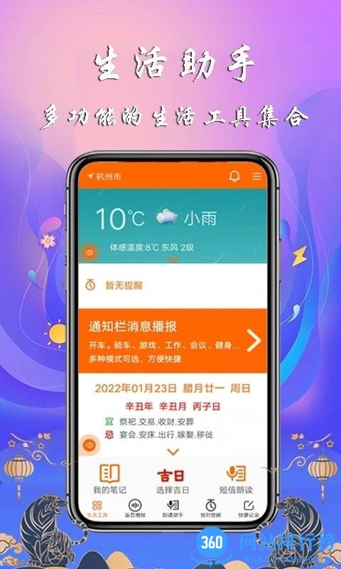 生活语音助手官方版 v1.1.7 安卓版 0