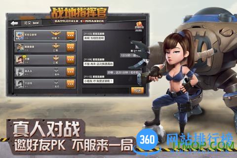 战地指挥官4399游戏 v1.0.3 官网安卓版 0