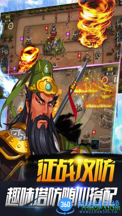 超级塔王官网