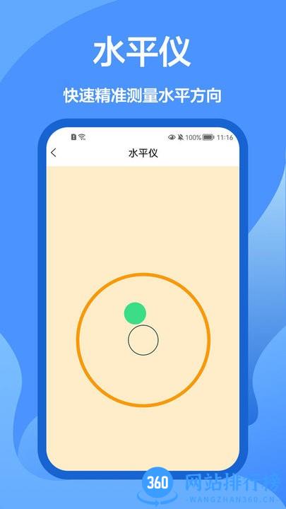 AR直尺测量软件最新版 v1.0.1 安卓版 2