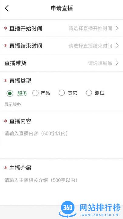 地博会交易系统官方版 v1.8.0 安卓版 3