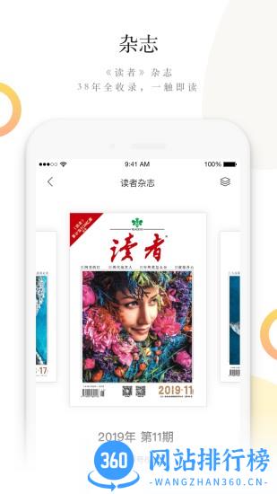 读者蜂巢 v1.6.9 安卓版 1