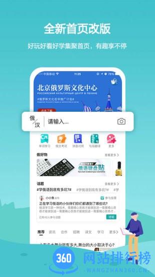俄语学习7500km手机版 v6.8.5 安卓版 3