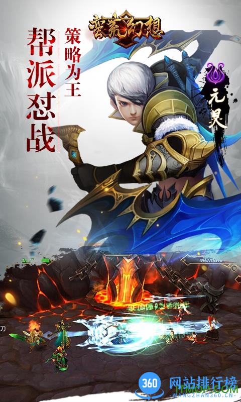 九游蛮荒幻想手游 v1.2.1 官网安卓版 0