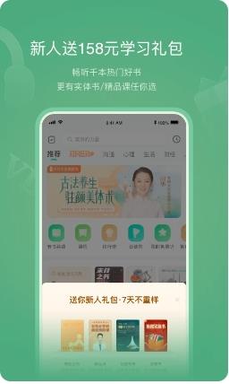 有书共读apk v6.2.20 安卓版 1