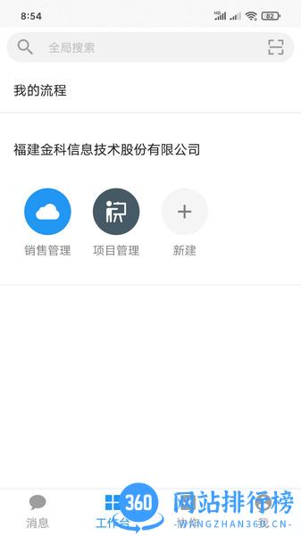 金科玉律手机版 v12.8.1 安卓版 3